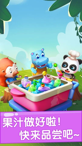 宝宝果汁商店5