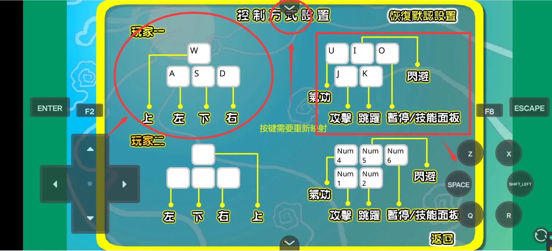 炎龙传说3双燕图1