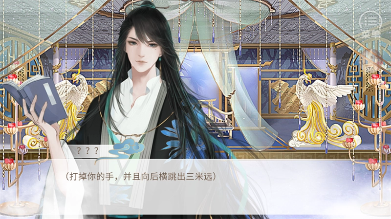 傳聞中的女帝后宮最新版截圖0