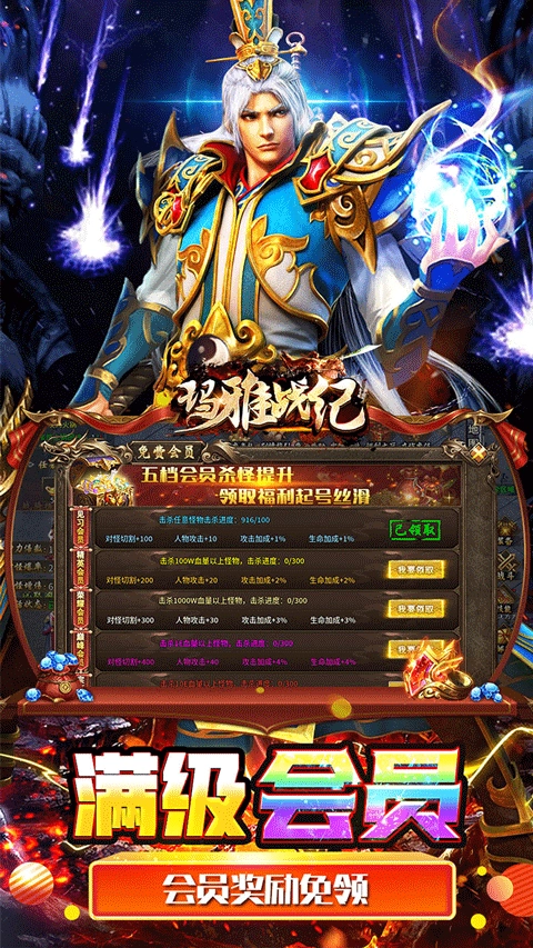 玛雅战纪免费版(4)