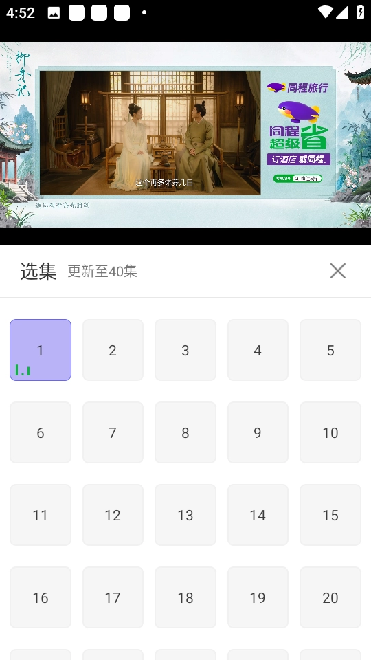 天美影视免费截图2