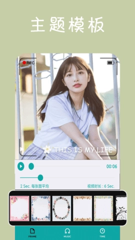 動感相冊影集截圖2