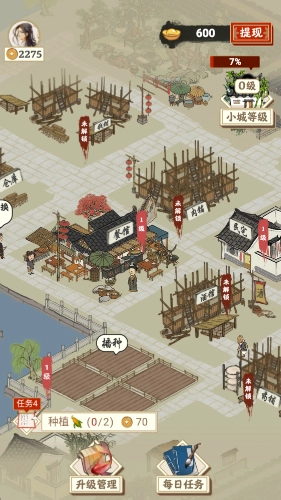 长安幸福生活截图1