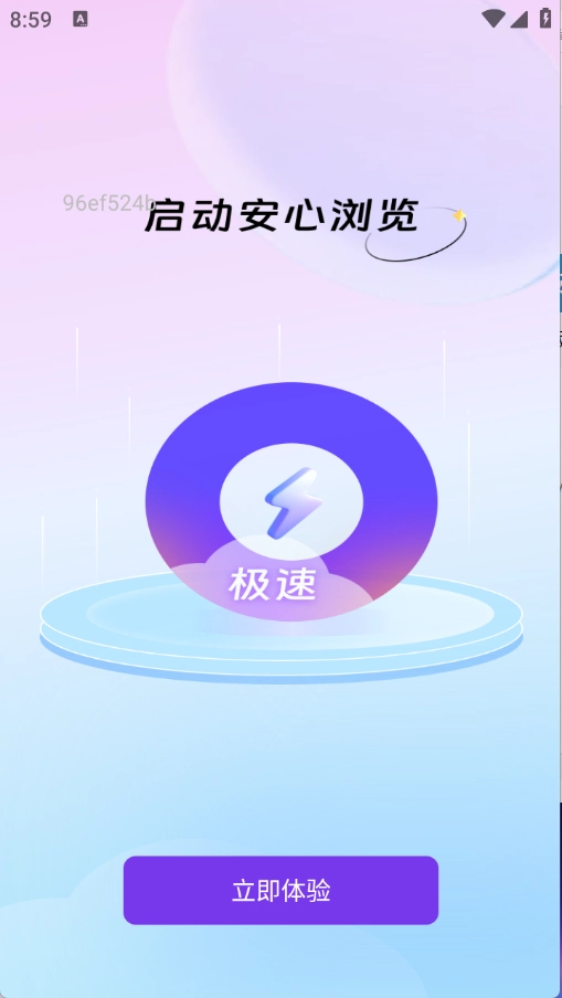 UN浏览器4