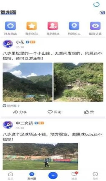 大賀州最新版截圖1