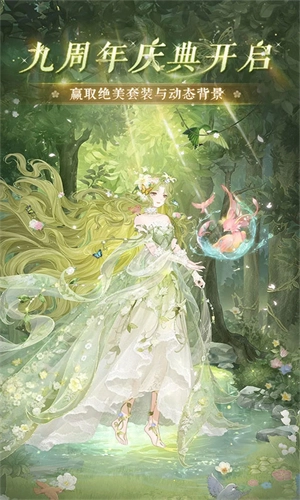 奇跡暖暖安卓版截圖0