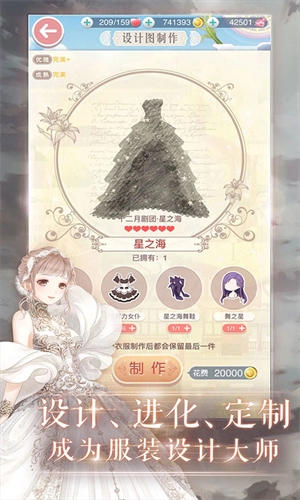 奇跡暖暖安卓版截圖4