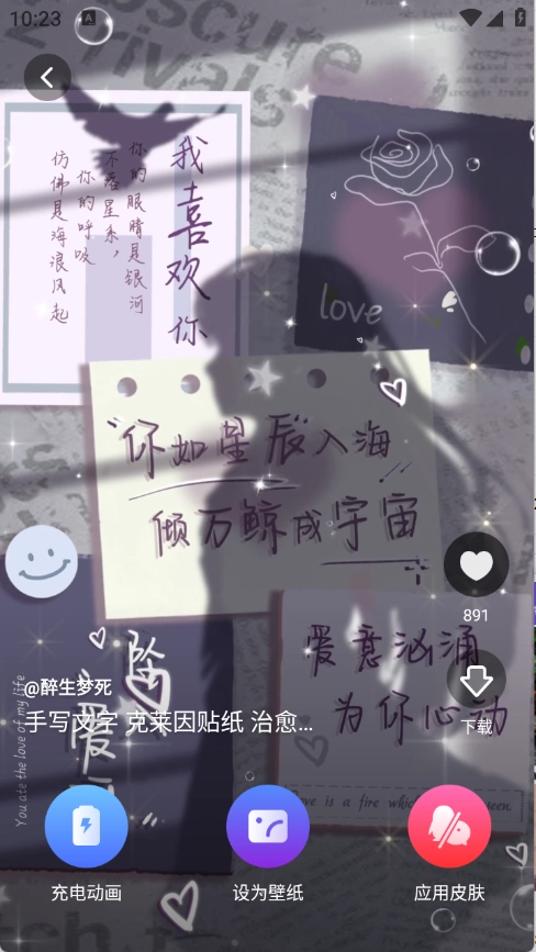 触感桌面壁纸图5