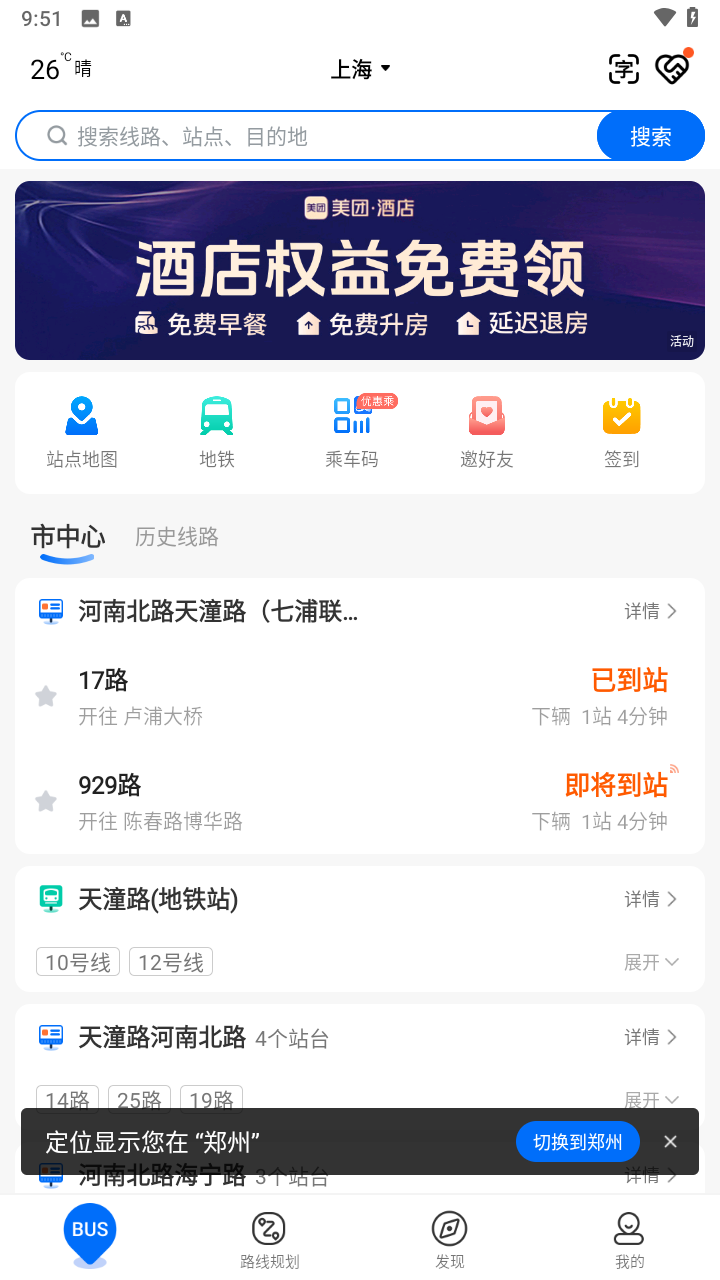 车来了最新版截图2