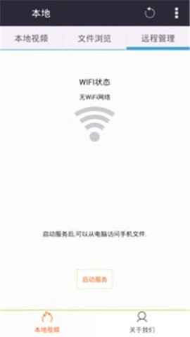 灰灰影音最新版截图1