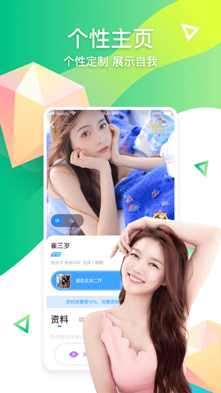 PP语音截图2