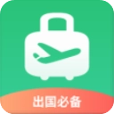 出境易app