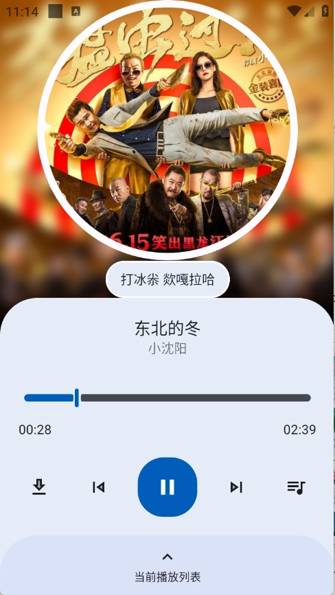 音乐配适图5
