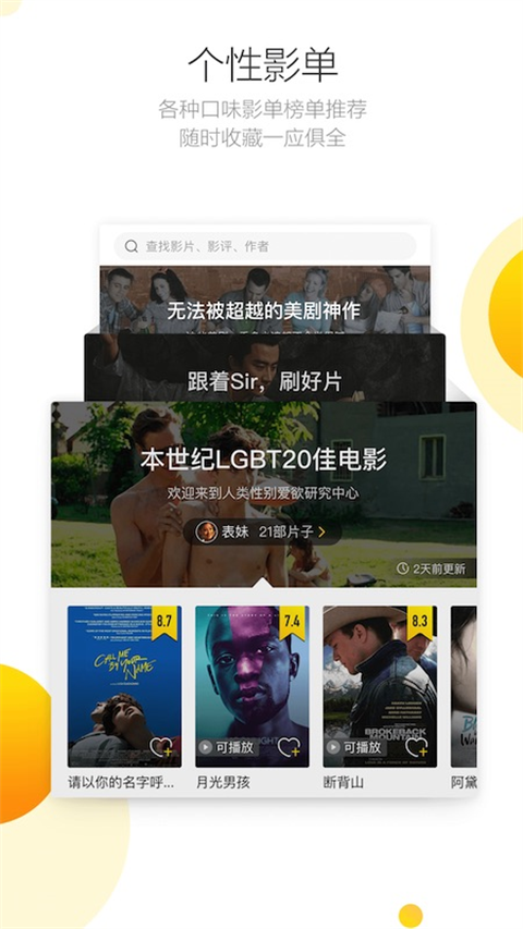 毒舌电影最新版3