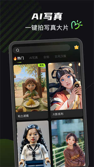 可奈相机截图0