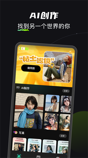 可奈相机截图1