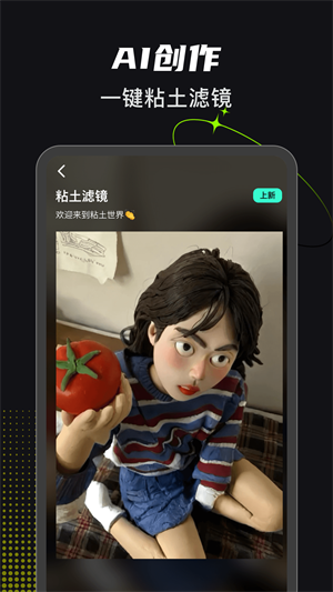 可奈相机截图2