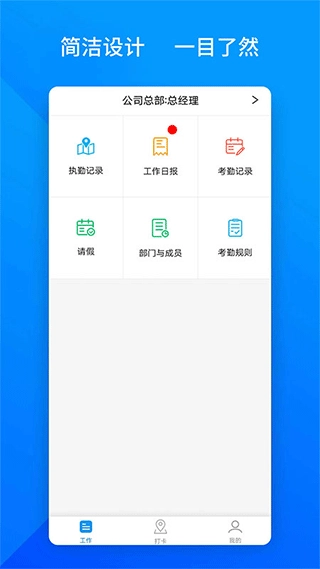 上班班图1