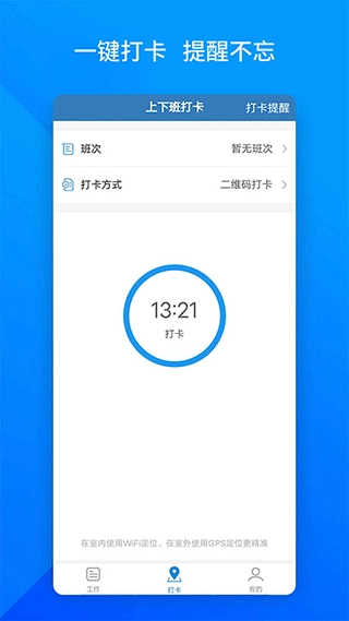 上班班图4