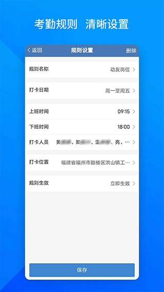 上班班图3