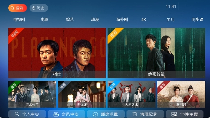 江海影院tv版图1