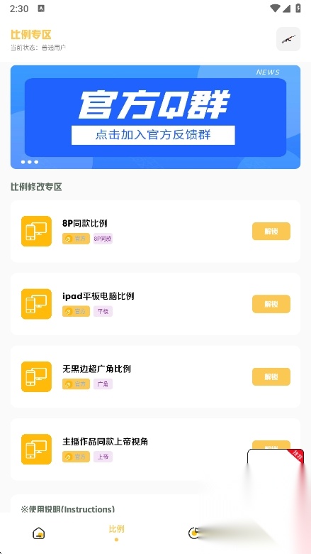 gm工具箱截图1