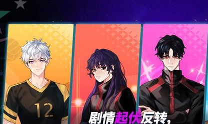 thespike排球高手图3