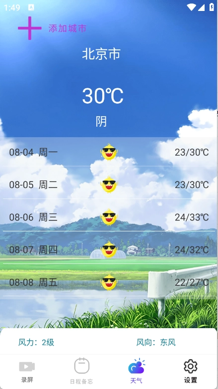 全能工具盒子(1)