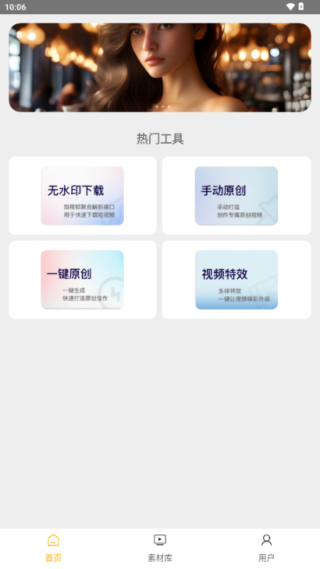 栗子智剪截图0