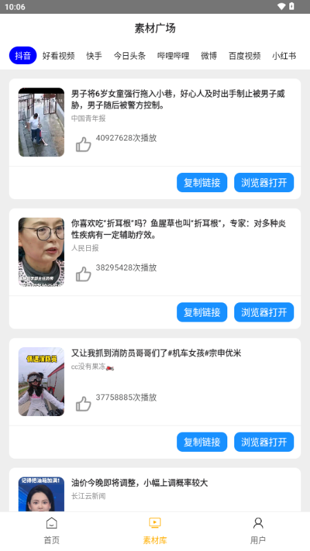 栗子智剪截图2