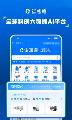 企知道图5
