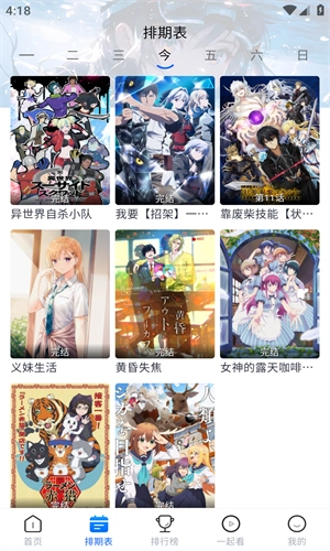 三号动漫安卓版