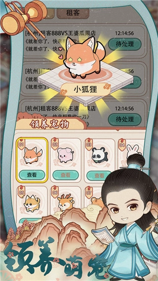 古代收租日记(1)