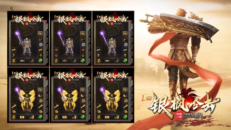 银枫180合击