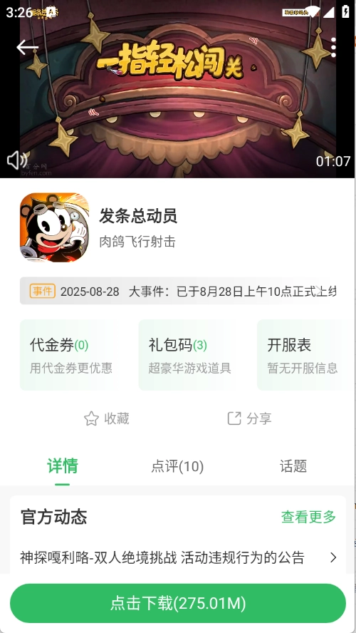 百分网游戏盒子最新版5