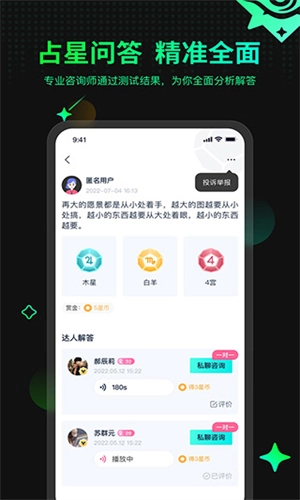 口袋星罗安卓版图4