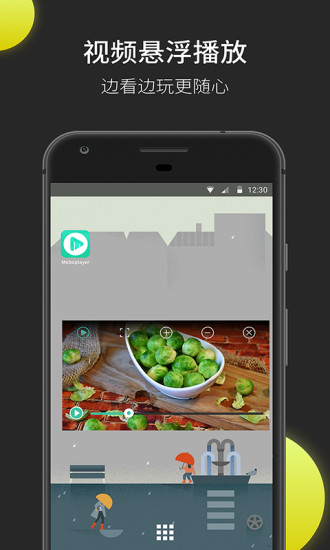 moboplayer播放器截图1