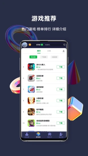 火箭龟截图1