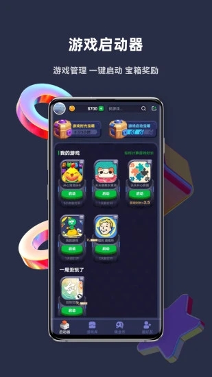 火箭龟截图0