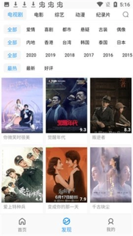 小蓝视频最新版