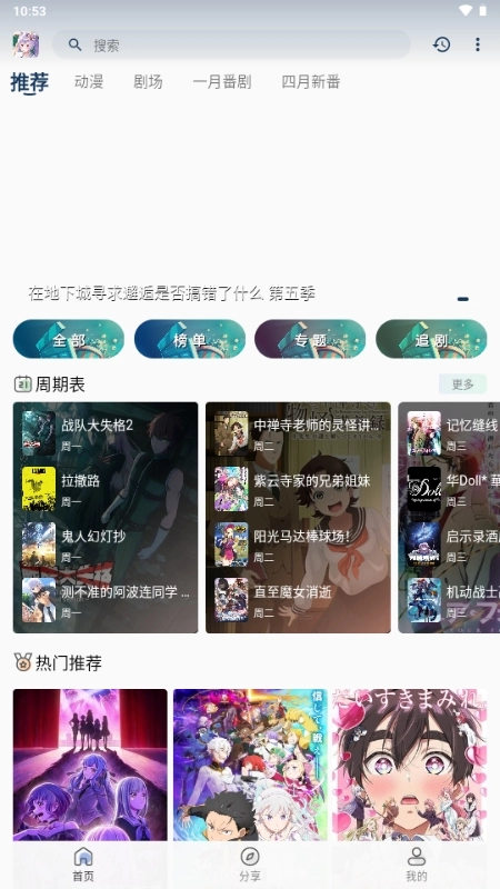 零号动漫图1