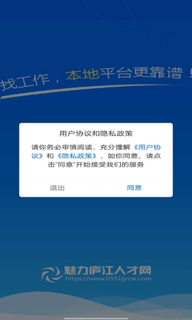 魅力庐江人才网图5