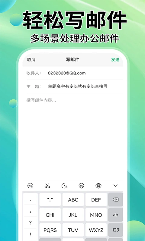 中科院邮件系统