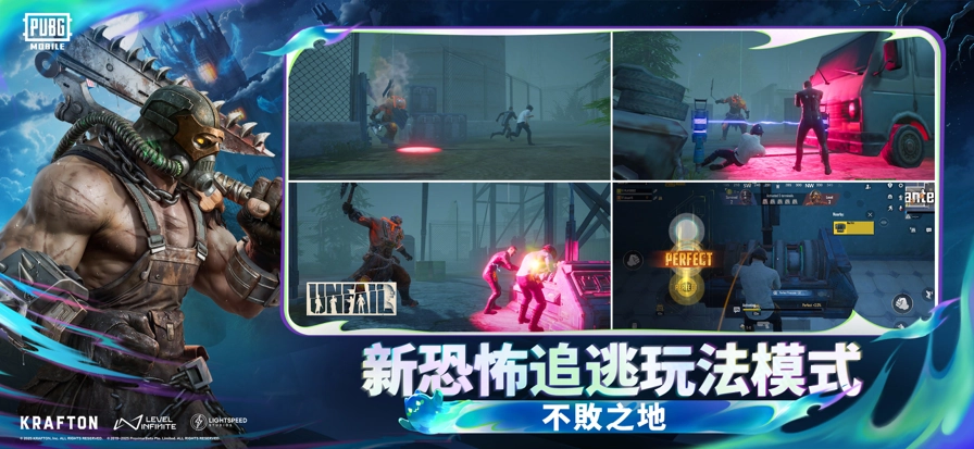 PUBG地铁逃生最新版