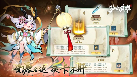 功夫英雄手游直装版图1