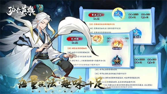 功夫英雄手游直装版图2