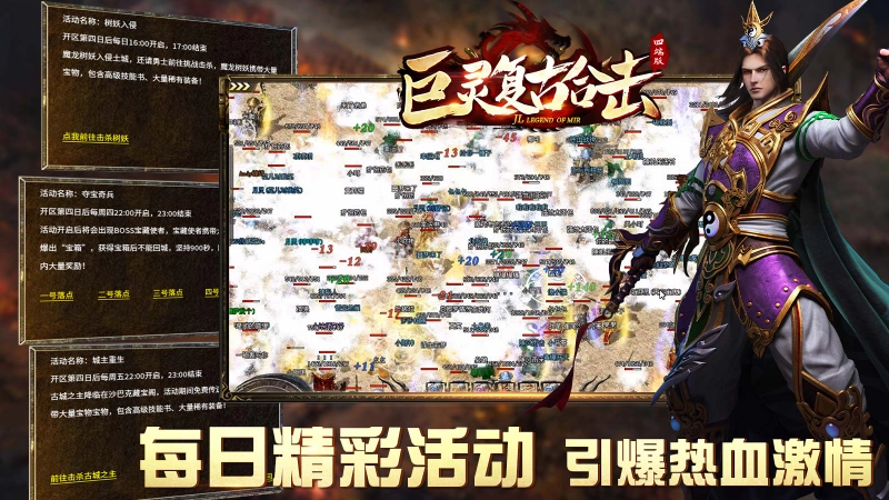 巨灵复古合击图5