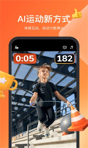 天天跳绳TV版图1