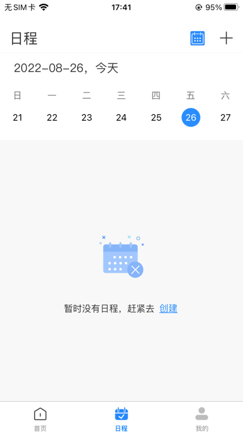 会易通1