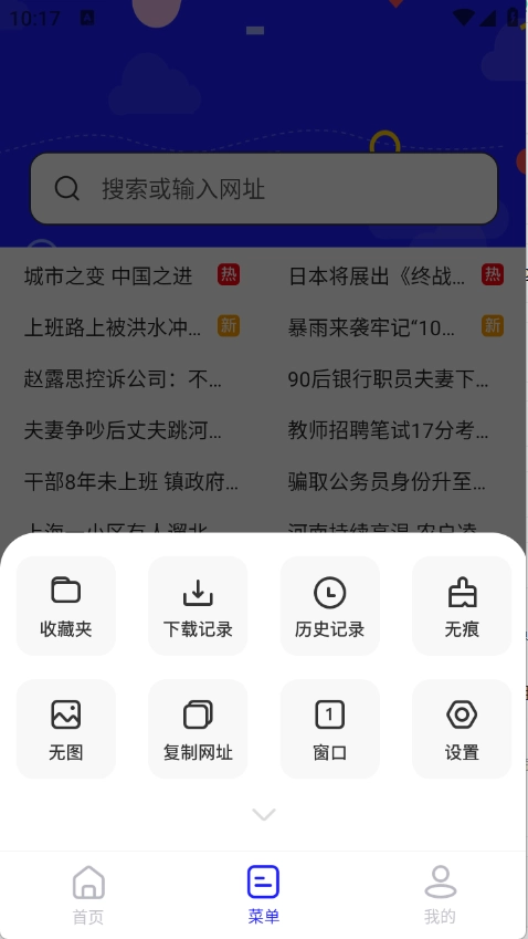 迷你浏览器图2